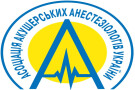 ІV Міжнародний конгрес «Невідкладні стани та анестезіологічне забезпечення в акушерстві, гінекології та перинатології»