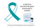 Вагінальний гель, що чинить адсорбуючу та антиоксидантну дію, покращує аномальну цитологію шийки матки,               пов’язану з ВПЛ та p16 / Ki-67 