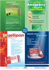 biofarm