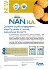 NAN