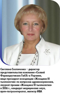 Светлана Скопиченко