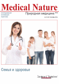 ����������� ������� "Medical Nature"