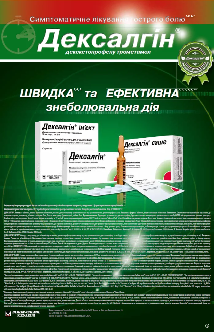 Akush_2_2025_st23_BH.webp