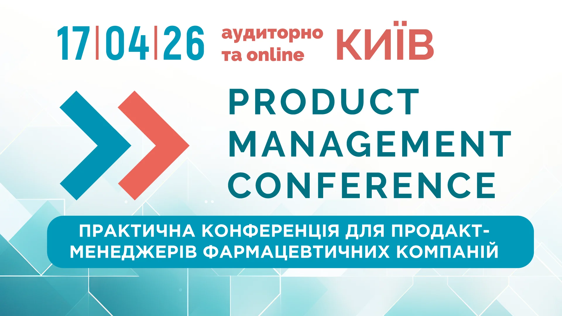 Product Management Conference.webp