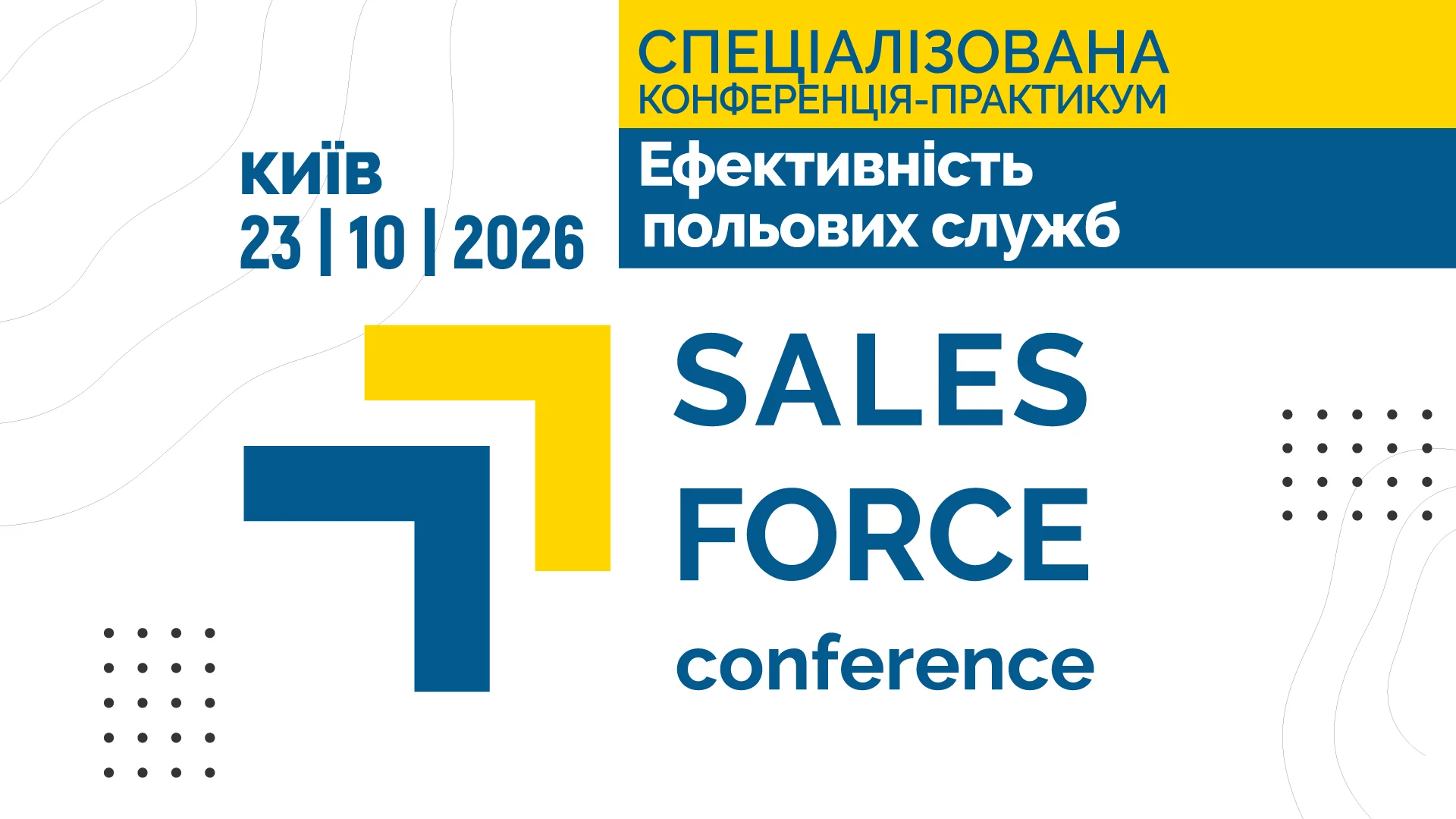 Sales Force Conference.webp