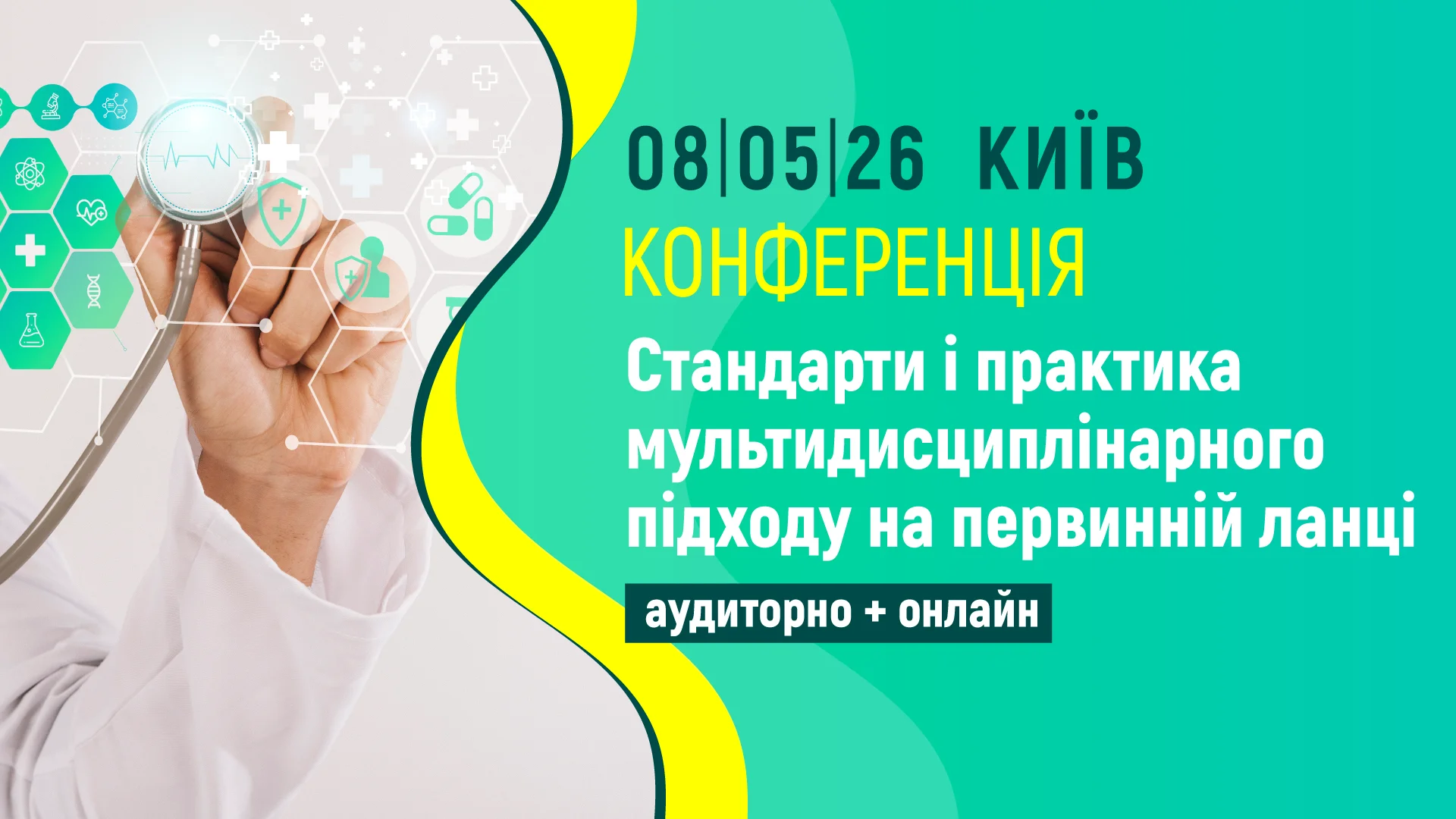 docacademy_com_ua_zahody_mdp_2026.webp