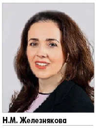 Gelezniakova_NM.webp