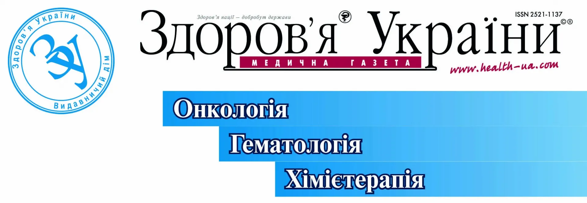Сover_Onco_1_2025_page_1_shapka_.webp