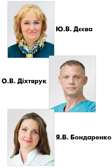 Deeva_UV_Dihtiaruk_OV_Bondarenko_JaV.webp