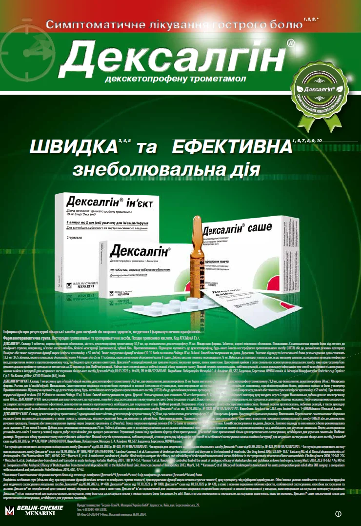 Uro_2_2025_st4_BH.webp