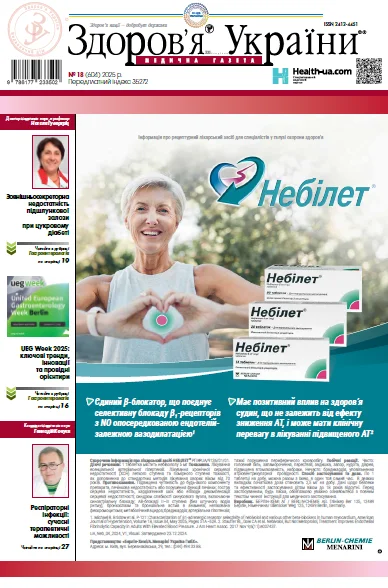 Медична газета 