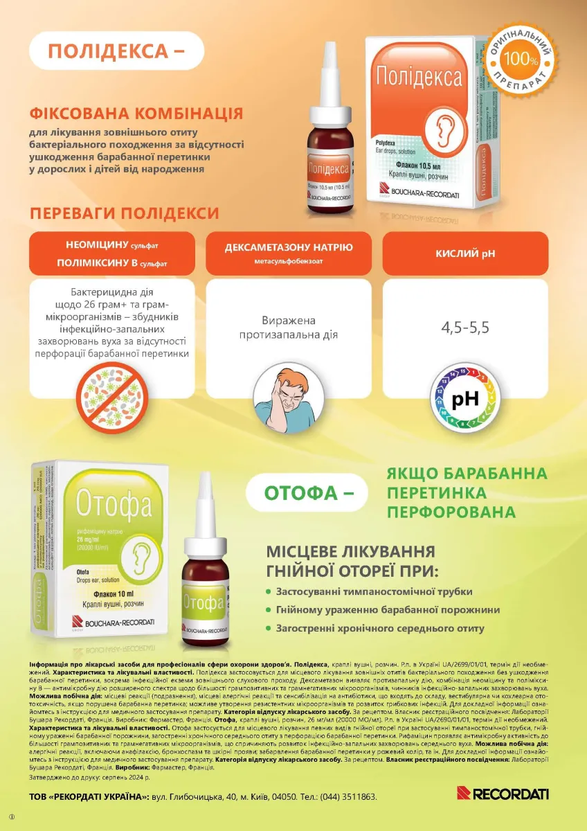 Страницы из ZU_19_2025_Evrolor.webp