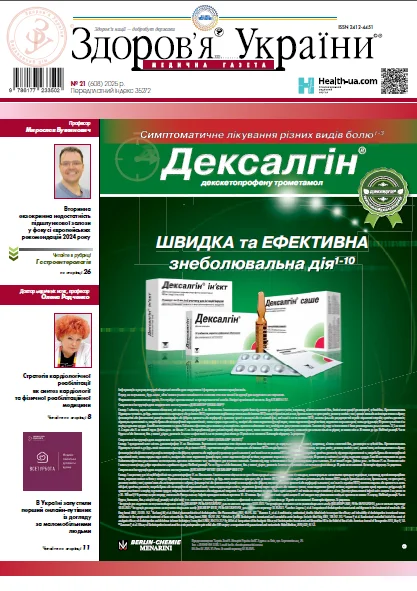 Медична газета 