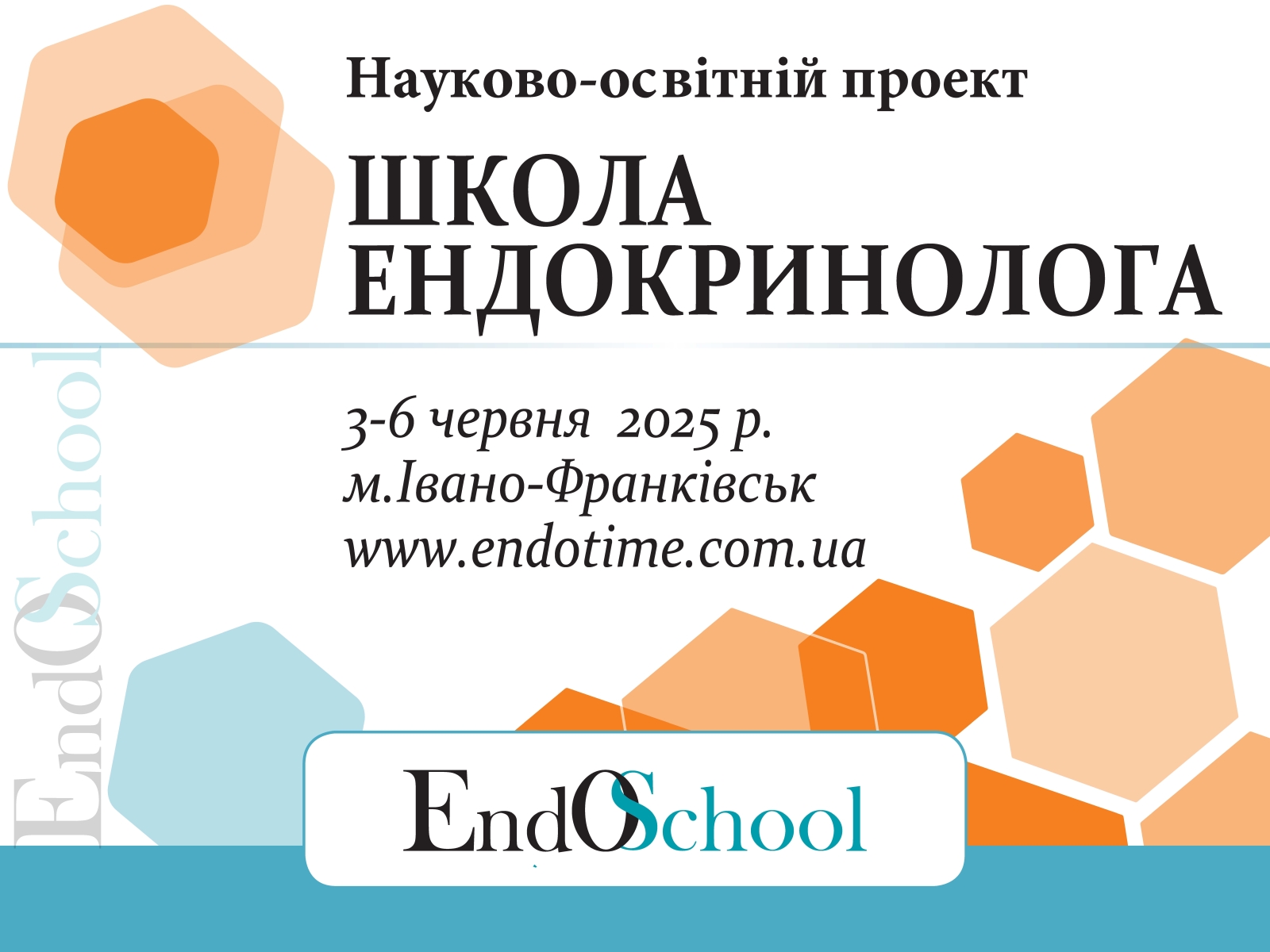 Анонс Ендошкола_Івано-Франківськ+онлайн_3-6_06_25_.jpg