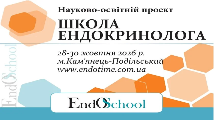 Endo_school_28_30_10_2026.webp