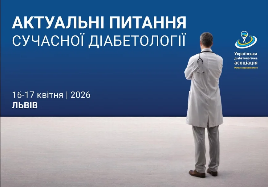 npk-aktualni-pitannia-sucasnoyi-diabetologiyi.webp