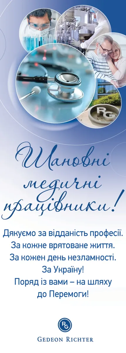 Den_Medika2.webp