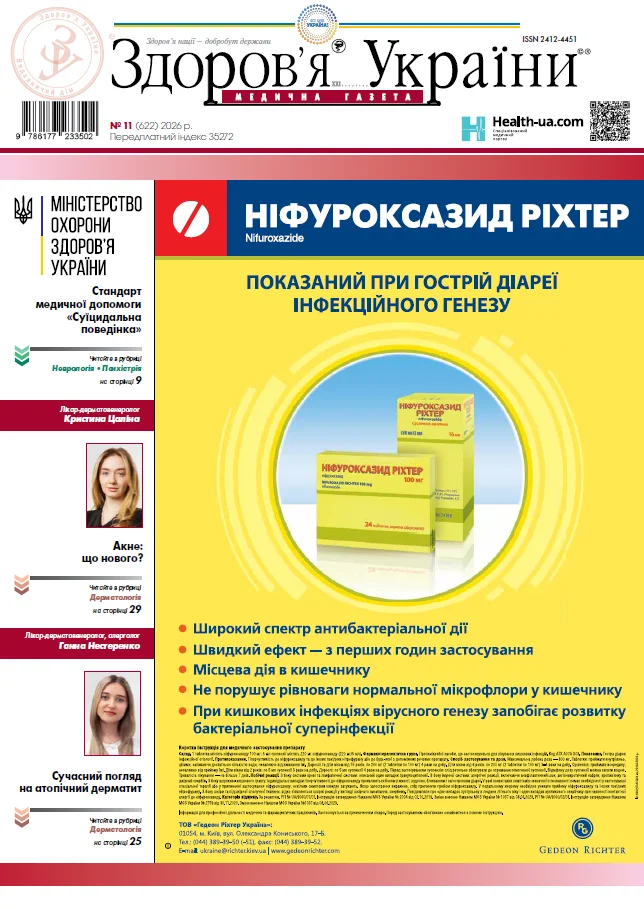 Медична газета 