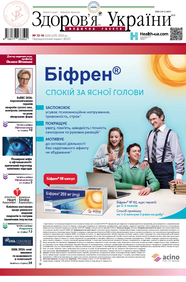 Медична газета 