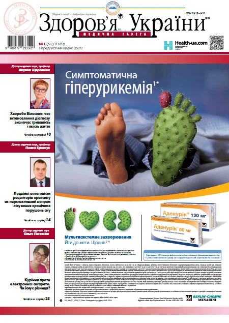 Медична газета 