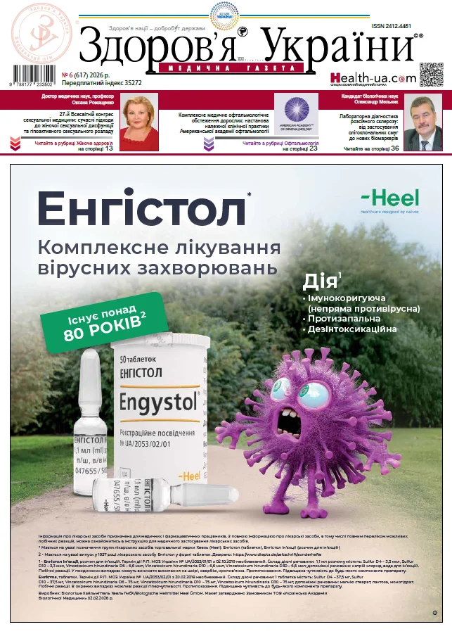 Медична газета 