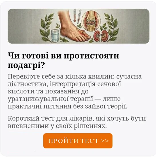 podagra_test.webp