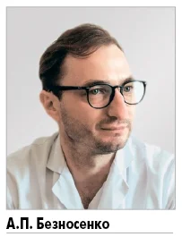 Beznosenko_AP_.webp