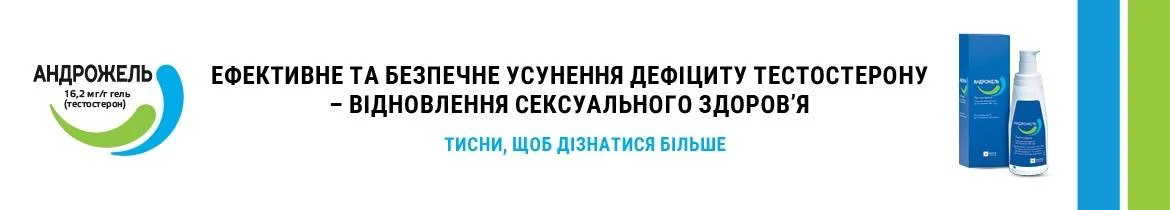androzhel_1140_tekst.webp