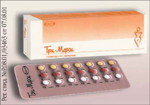 Таблетки три мерси. Три мерси противозачаточные. Препарат три мерси гормональные контрацептивы. Три-мерси таб. №21. Противозачаточные таблетки для женщин три мерси.