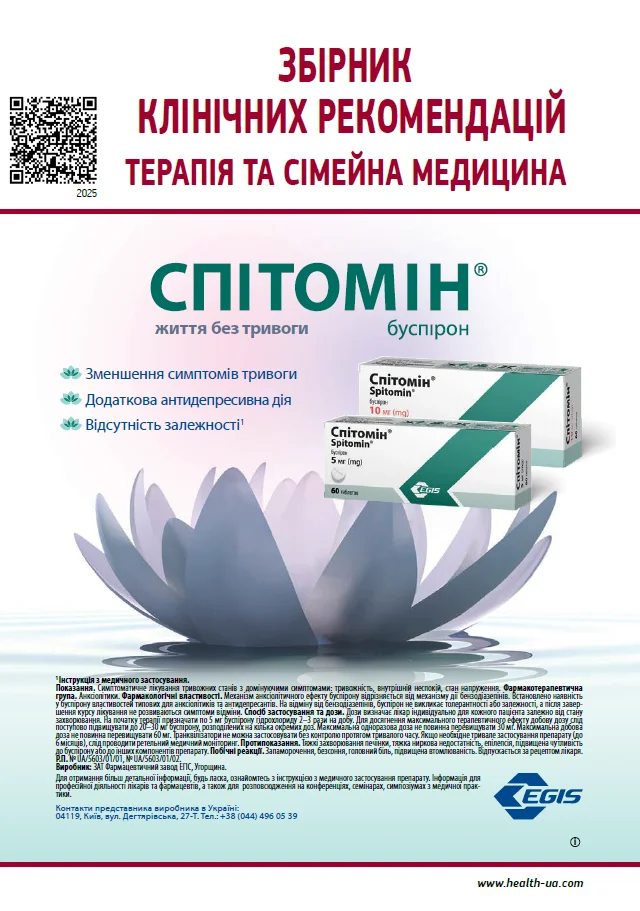 Медична газета 