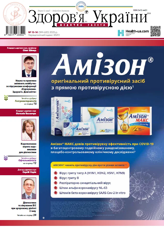 Медична газета