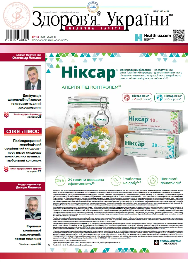 Медична газета 