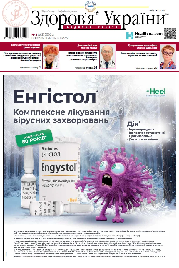 Медична газета 