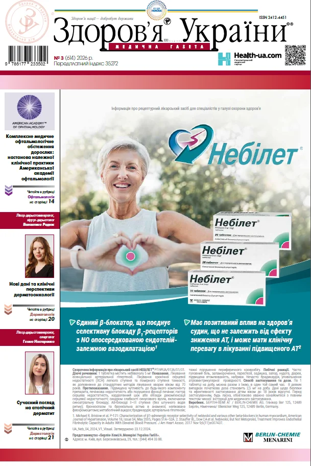 Медична газета 