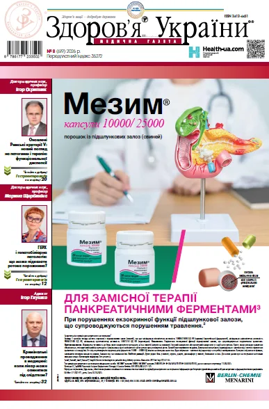Медична газета 