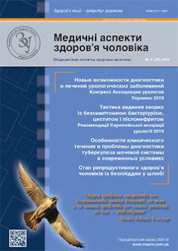 Медичні аспекти здоров'я чоловіка