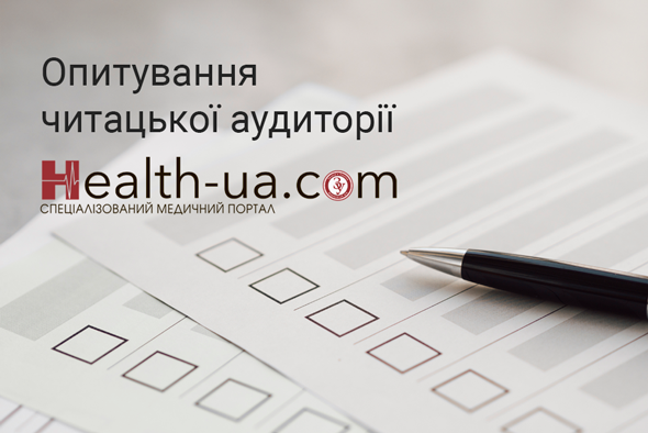 Опитування читацької аудиторії порталу health-ua.com 2020