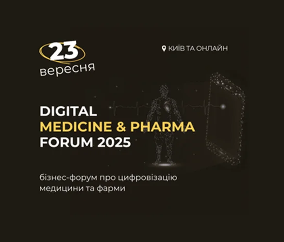 Digital Medicine & Pharma Forum 2025: майбутнє цифрової охорони здоров’я в Україні