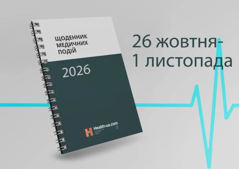 Щоденник медичних подій 26 жовтня – 1 листопада