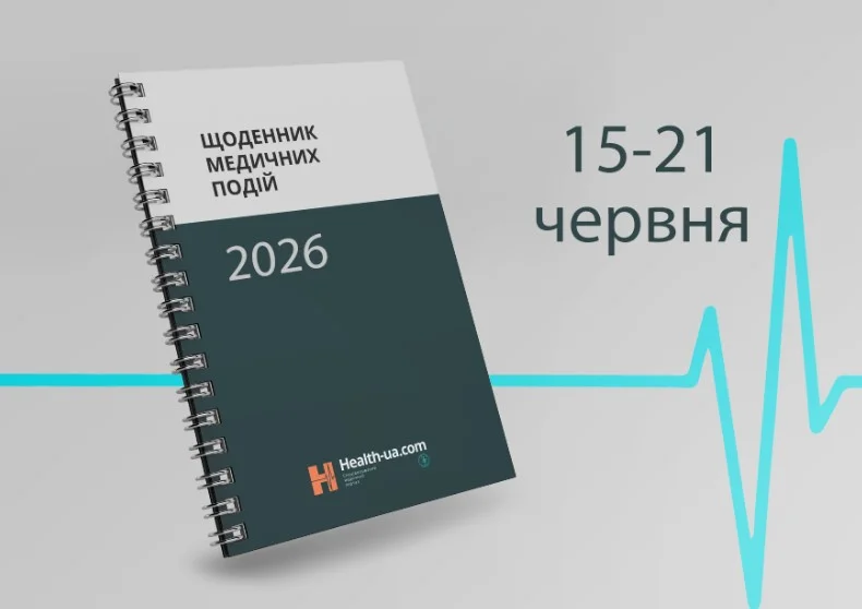 Щоденник медичних подій 15 -21 червня