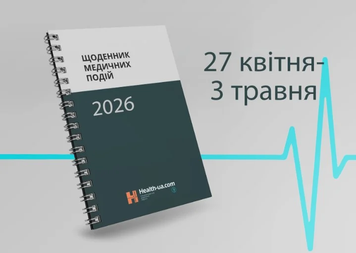 Щоденник медичних подій 27 квітня - 3 травня