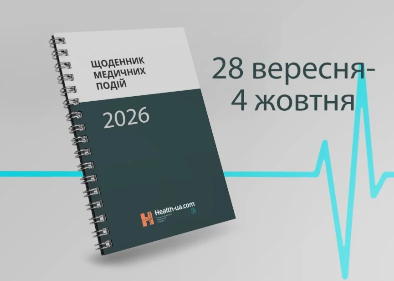 Щоденник медичних подій 28 вересня – 4 жовтня
